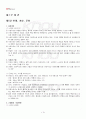 2013년 2학기 현대의서양문화 기말시험 핵심체크 2페이지