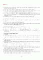2013년 2학기 현대의서양문화 기말시험 핵심체크 3페이지