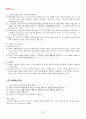 2013년 2학기 현대의서양문화 기말시험 핵심체크 4페이지