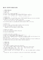 2013년 2학기 국문학개론 기말시험 핵심체크 2페이지
