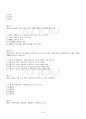 2013년 2학기 국문학개론 기말시험 핵심체크 4페이지