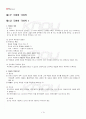 2013년 2학기 국어학개론 기말시험 핵심체크 2페이지