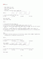 2013년 2학기 국어학개론 기말시험 핵심체크 4페이지