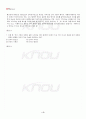 2013년 2학기 국어학개론 기말시험 핵심체크 5페이지