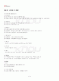 2013년 2학기 고전시가강독 기말시험 핵심체크 2페이지