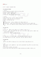 2013년 2학기 고전시가강독 기말시험 핵심체크 3페이지