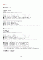 2013년 2학기 고전시가강독 기말시험 핵심체크 4페이지