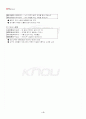 2013년 2학기 고전시가강독 기말시험 핵심체크 5페이지