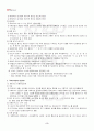 2013년 2학기 맞춤법과표준어 기말시험 핵심체크 3페이지