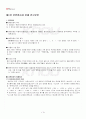 2013년 2학기 중세국어연습 기말시험 핵심체크 2페이지