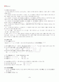 2013년 2학기 중세국어연습 기말시험 핵심체크 4페이지