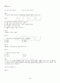 2013년 2학기 현대시론 기말시험 핵심체크 4페이지