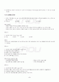 2013년 2학기 한국희곡론 기말시험 핵심체크 3페이지