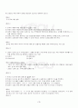 2013년 2학기 한국희곡론 기말시험 핵심체크 4페이지