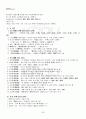 2013년 2학기 한문고전강독 기말시험 핵심체크 4페이지