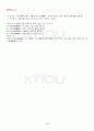 2013년 2학기 한문고전강독 기말시험 핵심체크 5페이지