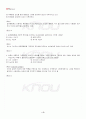 2013년 2학기 일본사회문화의이해 기말시험 핵심체크 5페이지