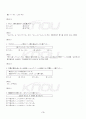 2013년 2학기 일본어문법 기말시험 핵심체크 4페이지