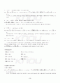 2013년 2학기 중급일본어활용2 기말시험 핵심체크 3페이지