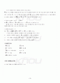 2013년 2학기 중급일본어활용2 기말시험 핵심체크 4페이지