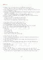 2013년 2학기 현대일본정치의이해 기말시험 핵심체크 4페이지