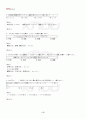 2013년 2학기 일본의언어와생활 기말시험 핵심체크 5페이지