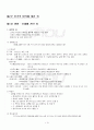 2013년 2학기 형법각론 기말시험 핵심체크 2페이지