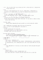 2013년 2학기 형법각론 기말시험 핵심체크 5페이지