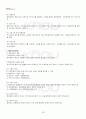 2013년 2학기 개별행정법 기말시험 핵심체크 4페이지