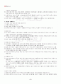2013년 2학기 법철학 기말시험 핵심체크 5페이지