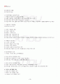 2013년 2학기 국제법 기말시험 핵심체크 4페이지