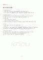 2013년 2학기 세법 기말시험 핵심체크 2페이지