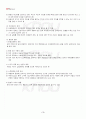 2013년 2학기 세법 기말시험 핵심체크 4페이지