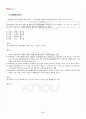 2013년 2학기 환경법 기말시험 핵심체크 4페이지