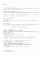 2013년 2학기 정치학개론 기말시험 핵심체크 3페이지