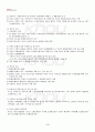 2013년 2학기 정치학개론 기말시험 핵심체크 4페이지
