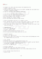 2013년 2학기 정치학개론 기말시험 핵심체크 5페이지