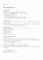 2013년 2학기 행정통제론 기말시험 핵심체크 2페이지