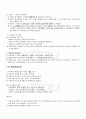 2013년 2학기 정책학원론 기말시험 핵심체크 3페이지