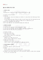 2013년 2학기 정책분석론 기말시험 핵심체크 2페이지