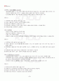 2013년 2학기 정책분석론 기말시험 핵심체크 4페이지