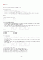 2013년 2학기 정책분석론 기말시험 핵심체크 5페이지