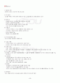 2013년 2학기 마케팅조사 기말시험 핵심체크 3페이지