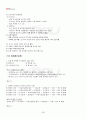 2013년 2학기 마케팅조사 기말시험 핵심체크 4페이지