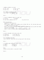 2013년 2학기 물류관리 기말시험 핵심체크 5페이지