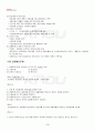 2013년 2학기 금융제도론 기말시험 핵심체크 4페이지