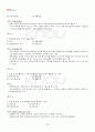 2013년 2학기 비영리조직경영론 기말시험 핵심체크 4페이지