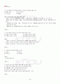 2013년 2학기 중소기업경영론 기말시험 핵심체크 4페이지