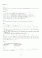 2013년 2학기 대중영화의이해 기말시험 핵심체크 4페이지