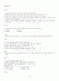 2013년 2학기 대중영화의이해 기말시험 핵심체크 5페이지